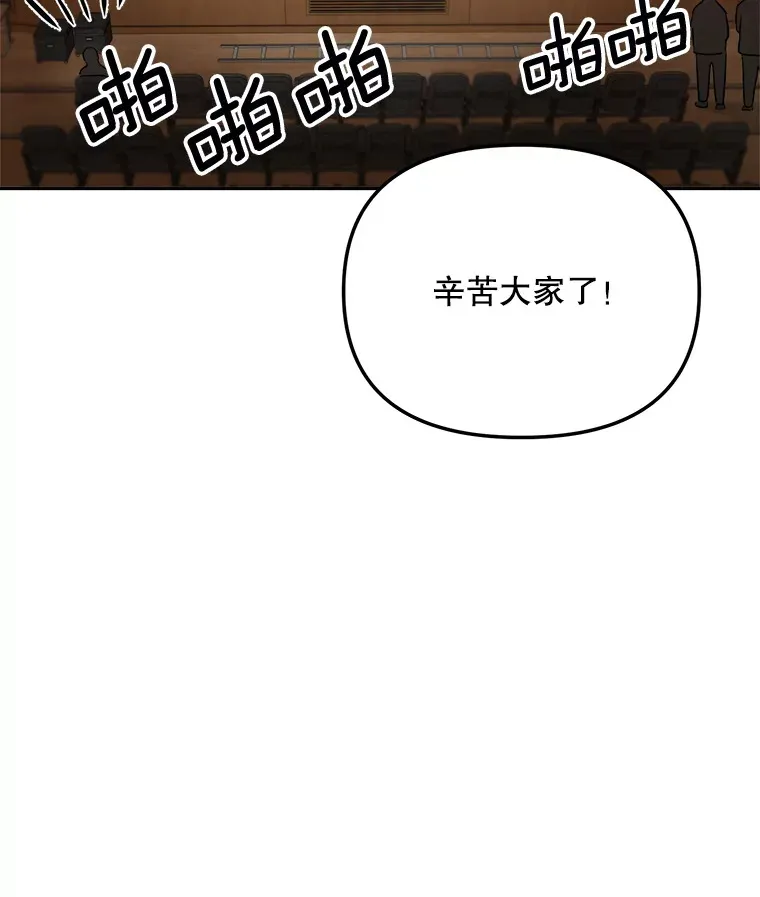 66.杀青之后4