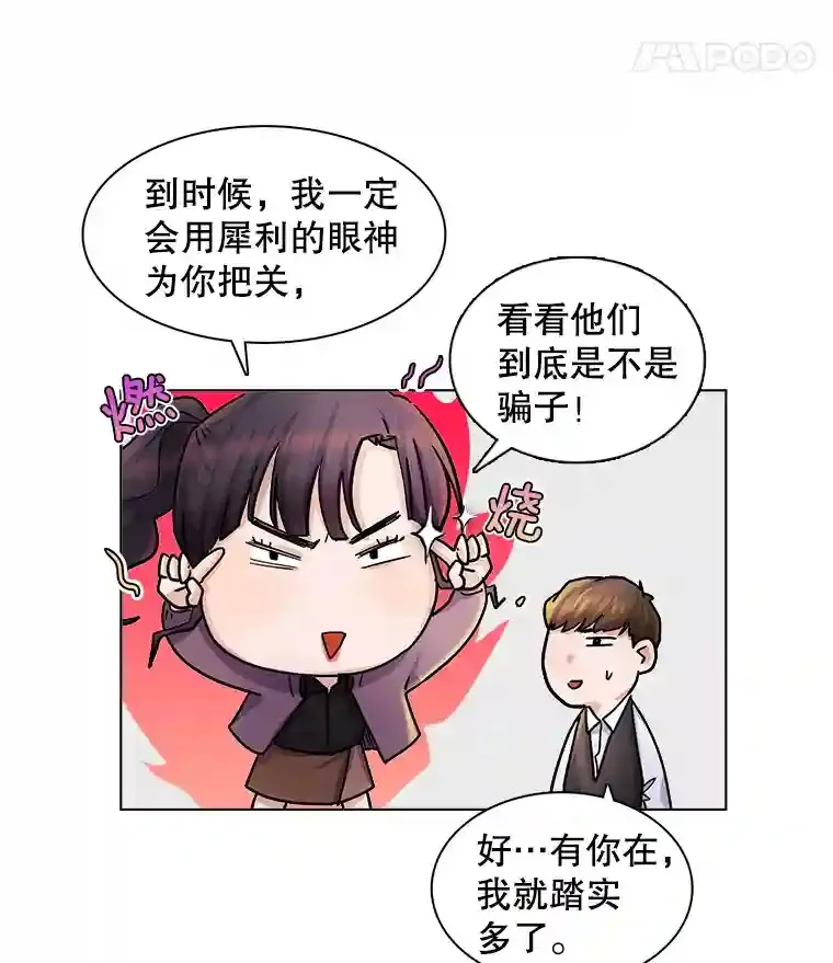 4.拒绝签约49