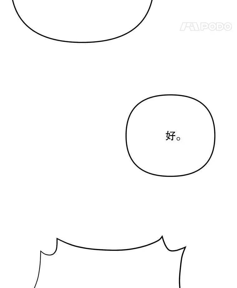 87.任冬天的心思111