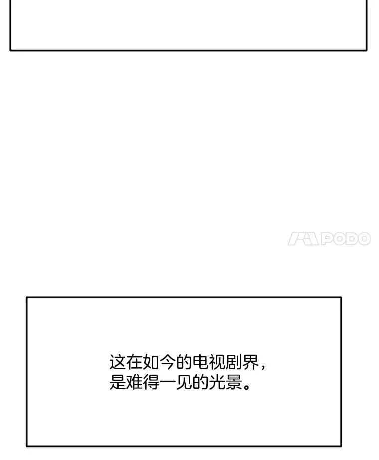 97.尹彩媛的私心10