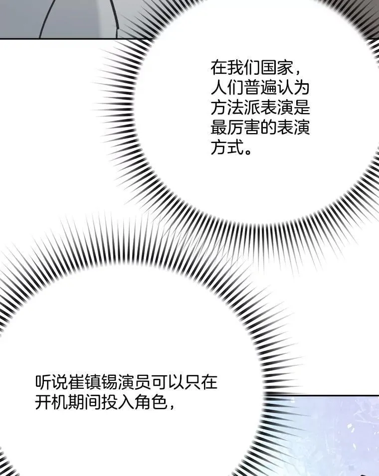 99.《星之影》拍摄19