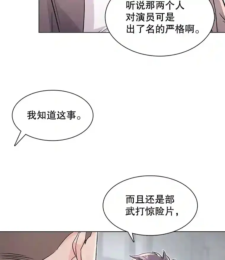 20.同行的挑衅83