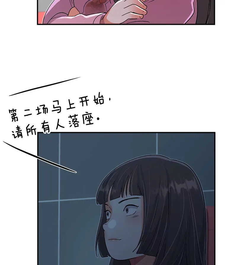 59.粉丝见面会93