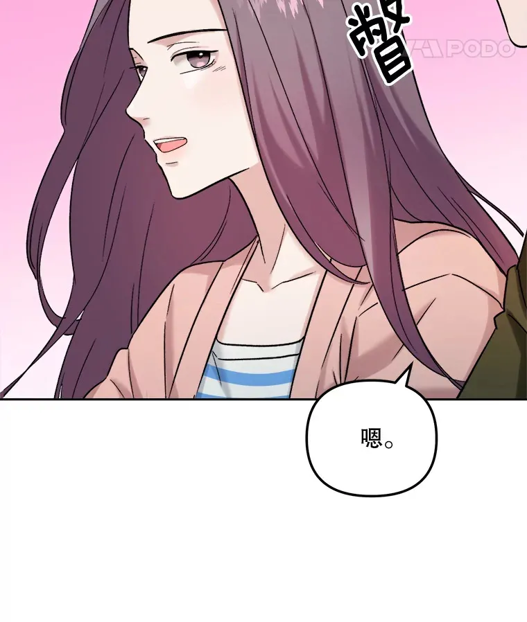 71.恋爱的想法81