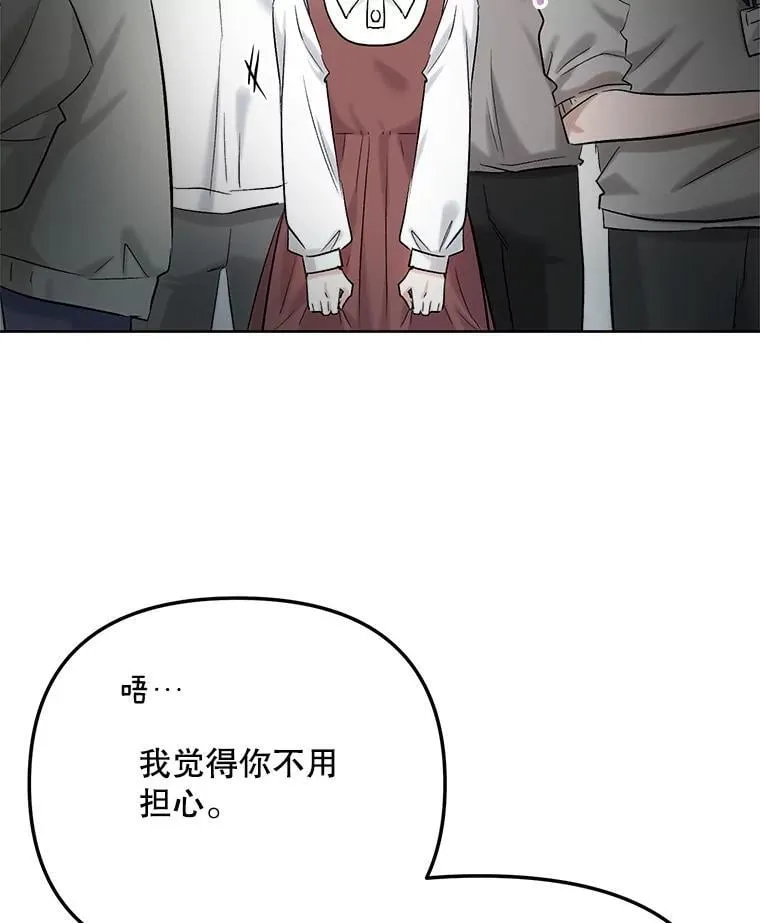 82.夏律的吻戏50