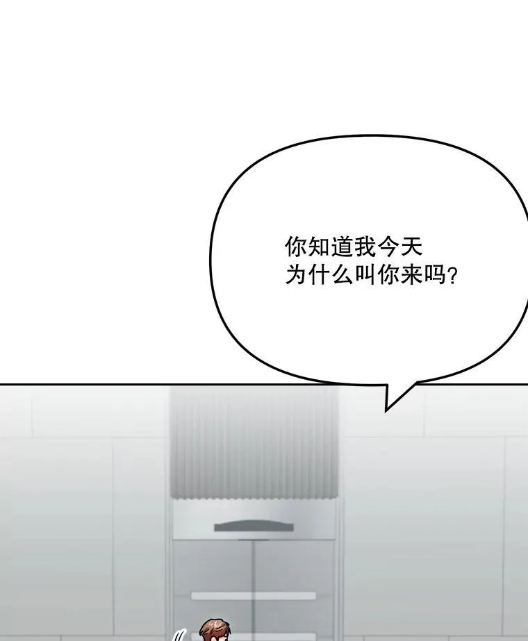 98.和老板的谈话48
