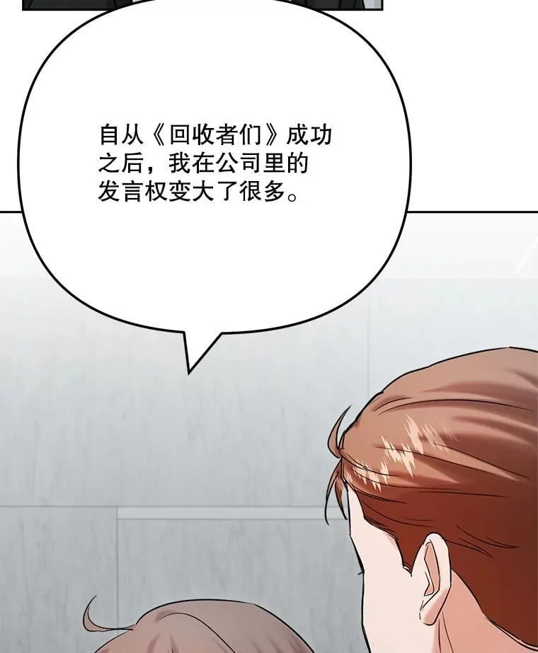 97.尹彩媛的私心80