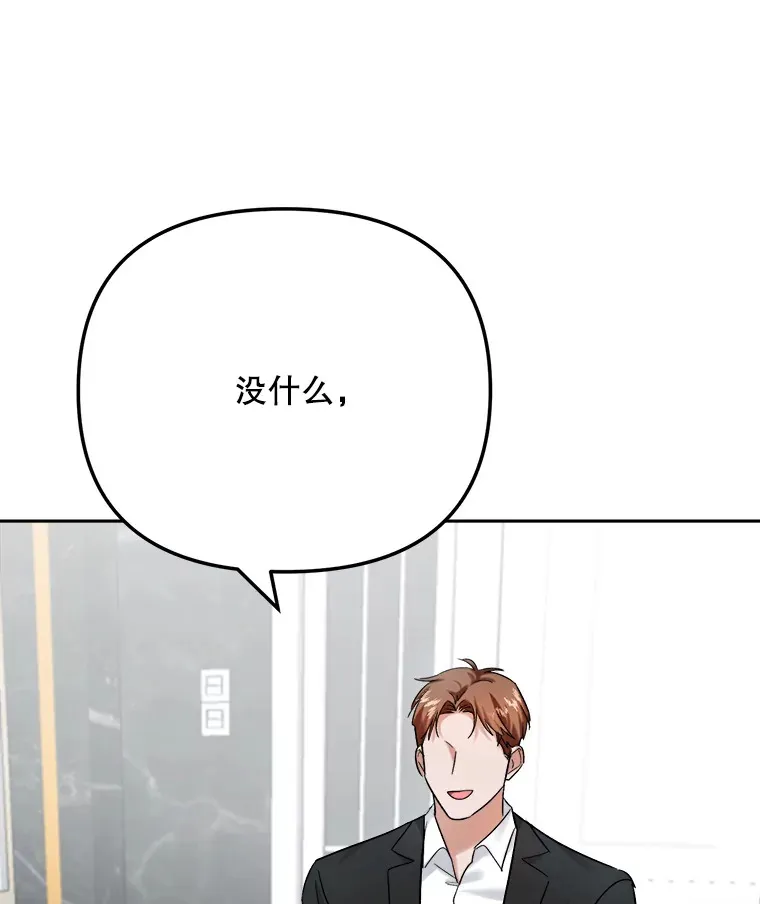 77.偶遇任忠时88