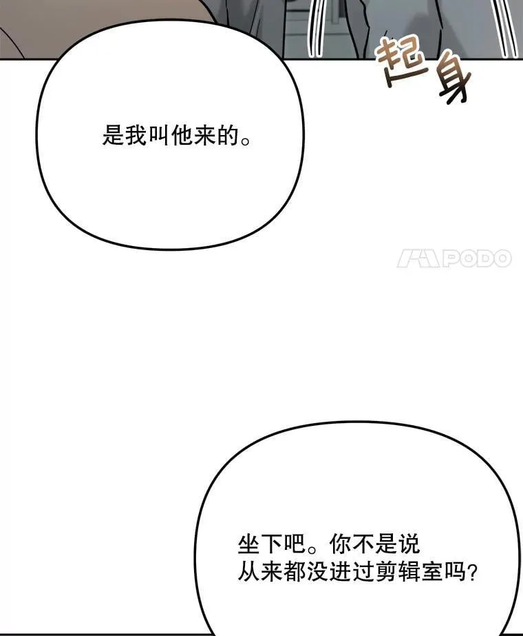 92.后期剪辑室87