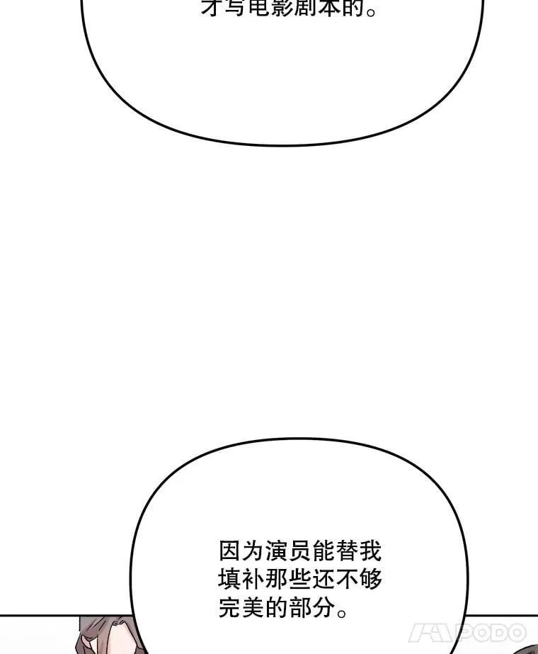 85.剧本围读115
