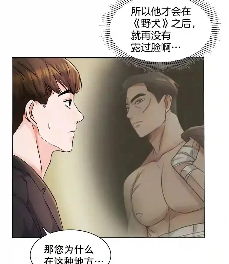 5.初见老板74