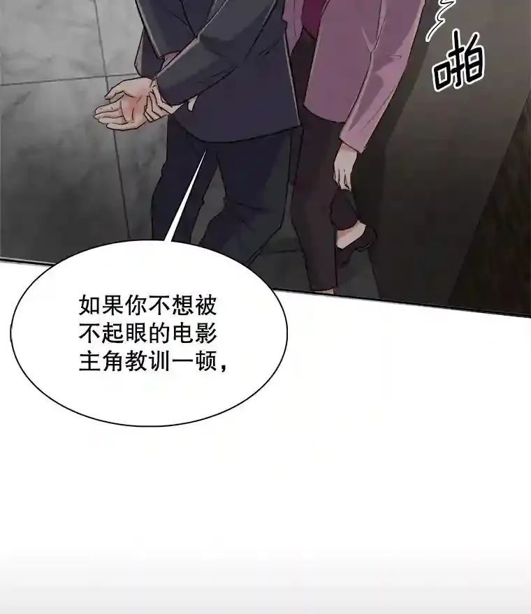 46.《死亡理论》剧本围读117