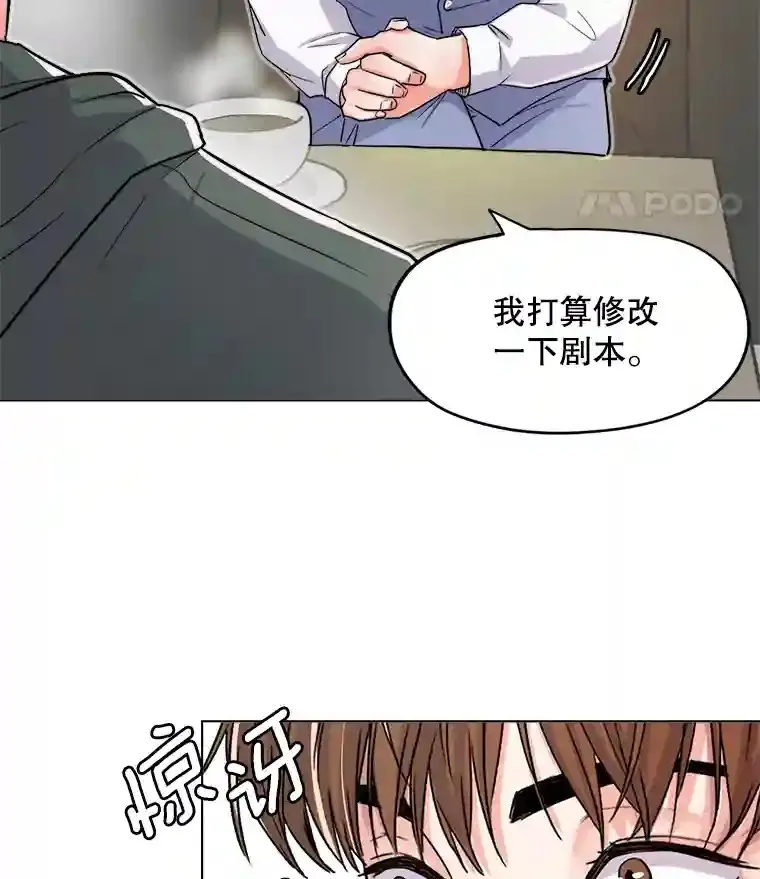 23.修改剧本66