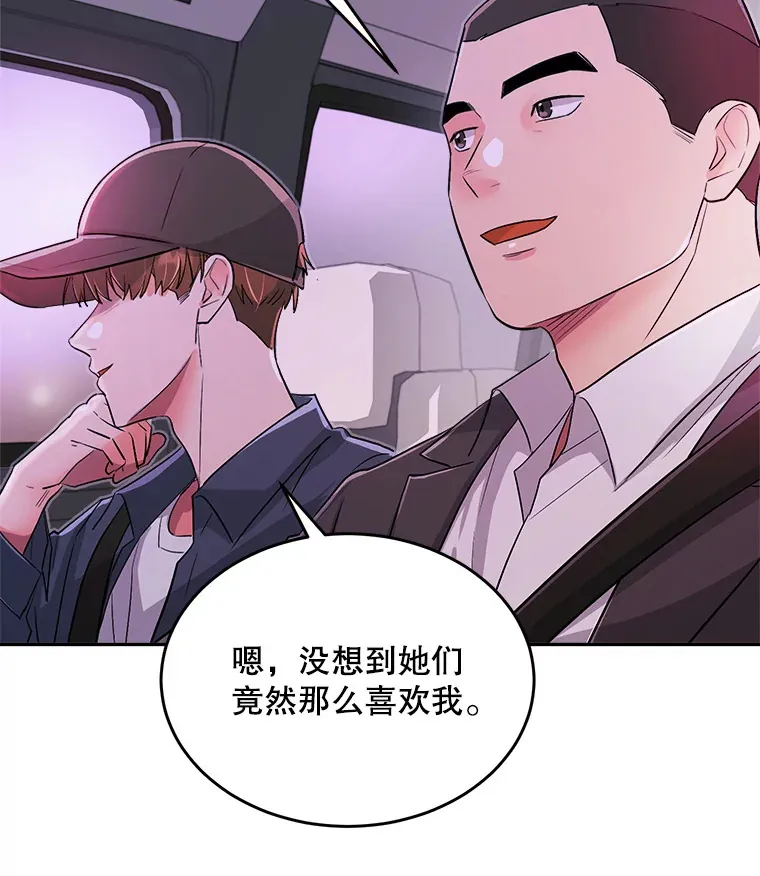59.粉丝见面会44