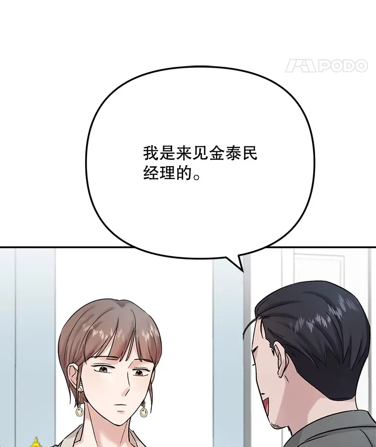 77.偶遇任忠时7