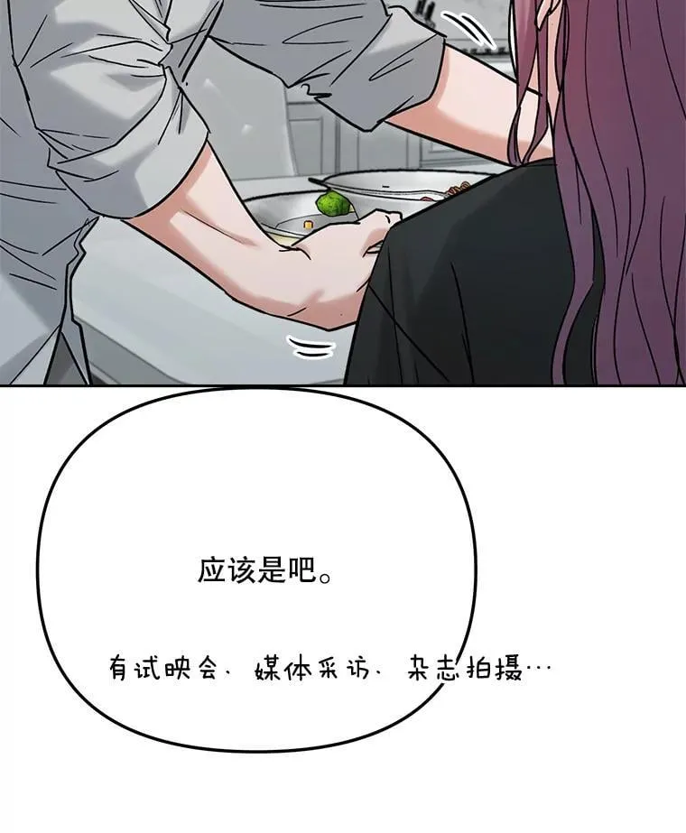 94.巨星陨落23