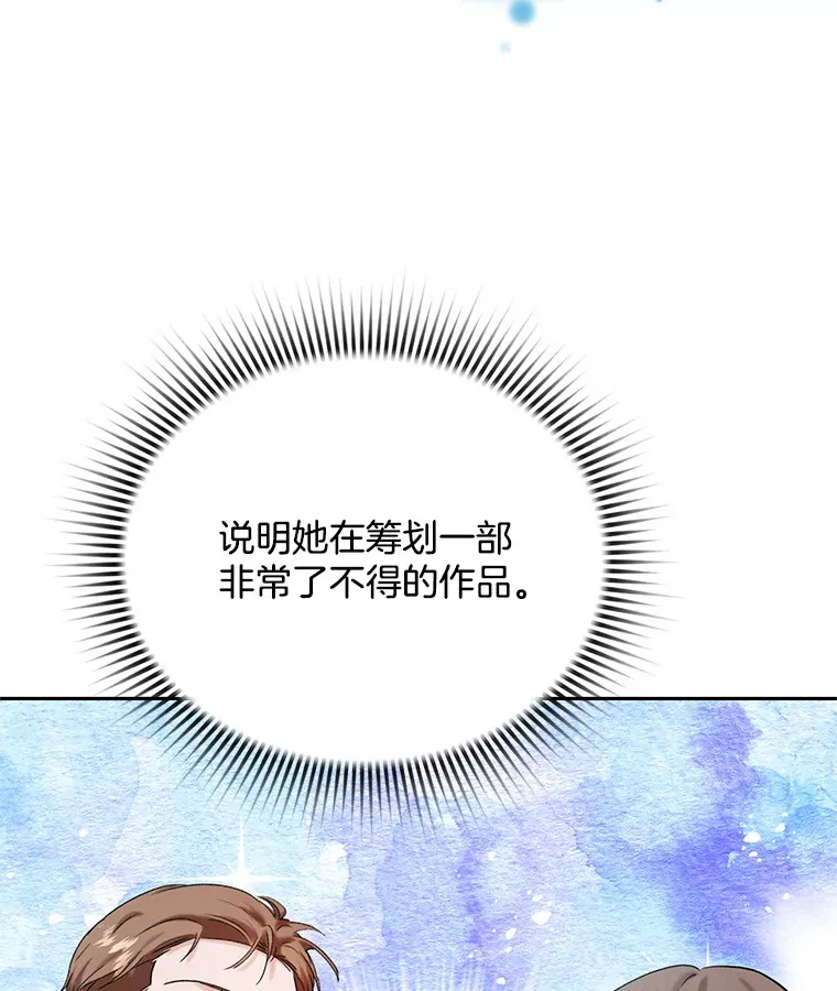 74.大制作邀约66