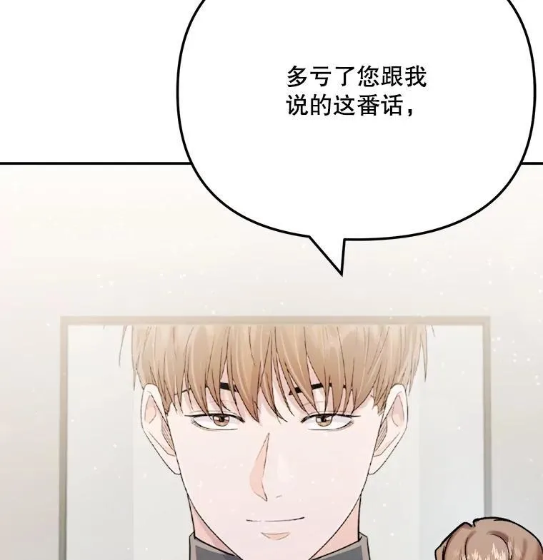 98.和老板的谈话97