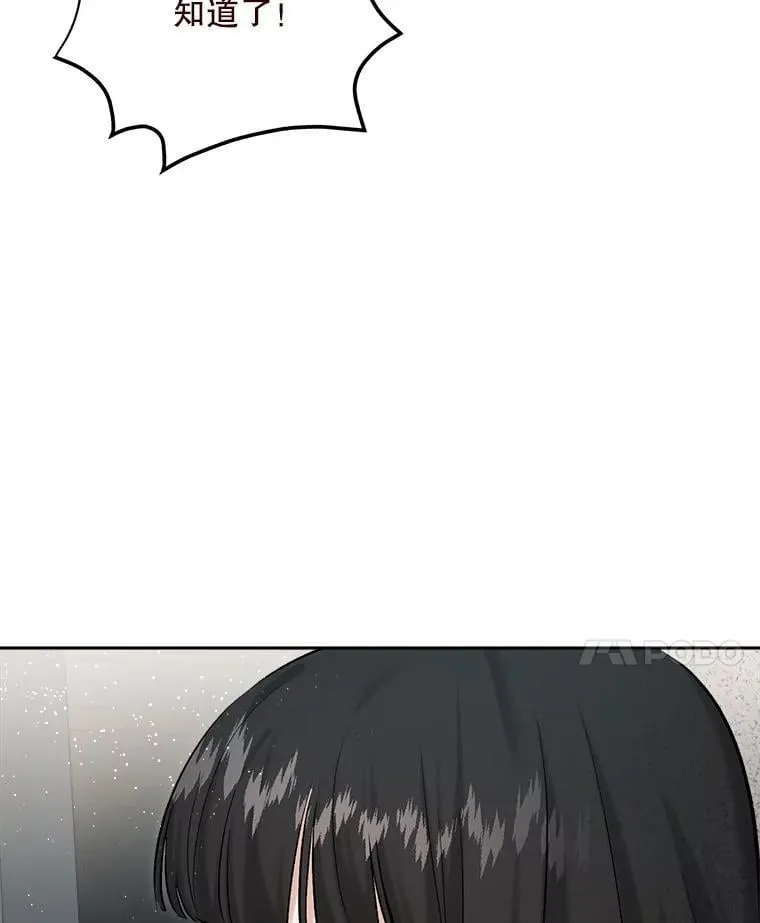 87.任冬天的心思20