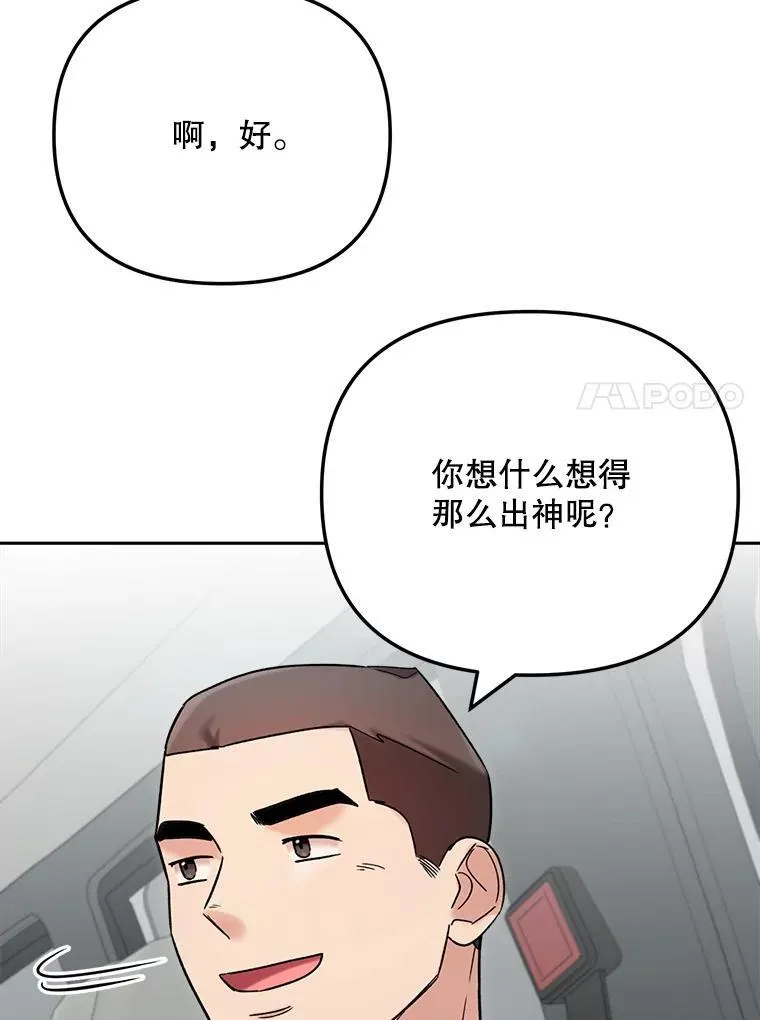 98.和老板的谈话27