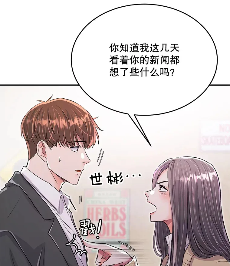 54.道歉6