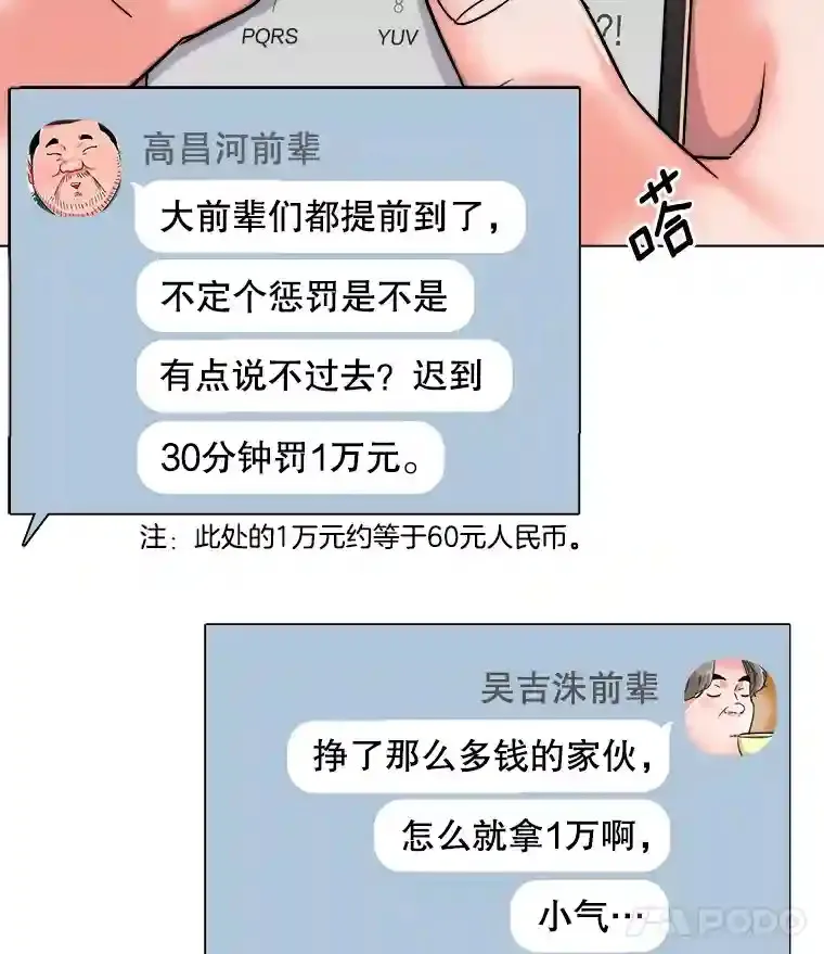 24.前辈们的宠爱70
