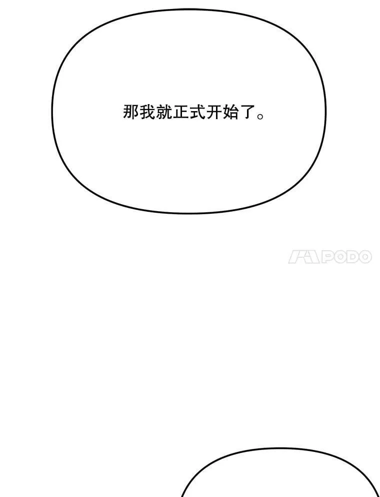 88.隐瞒病情111