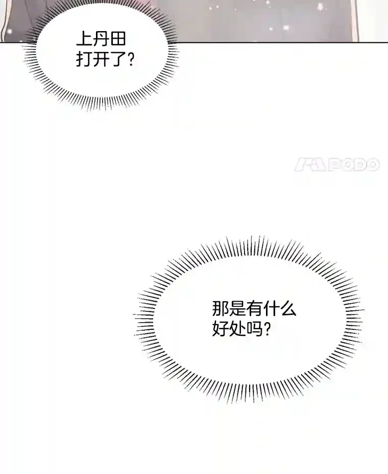 38.意外的才能4
