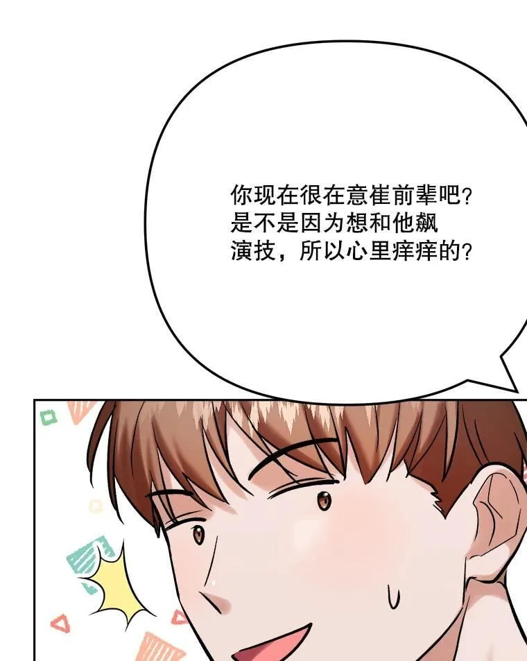 99.《星之影》拍摄101