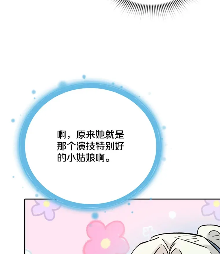 74.大制作邀约132