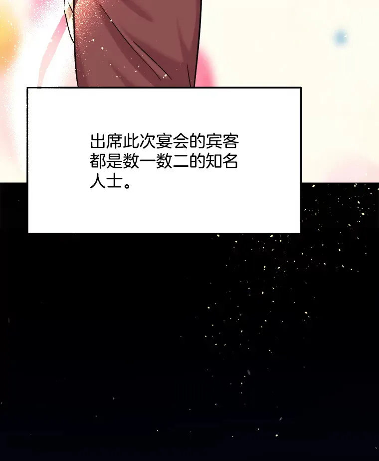 80.总统宴会103