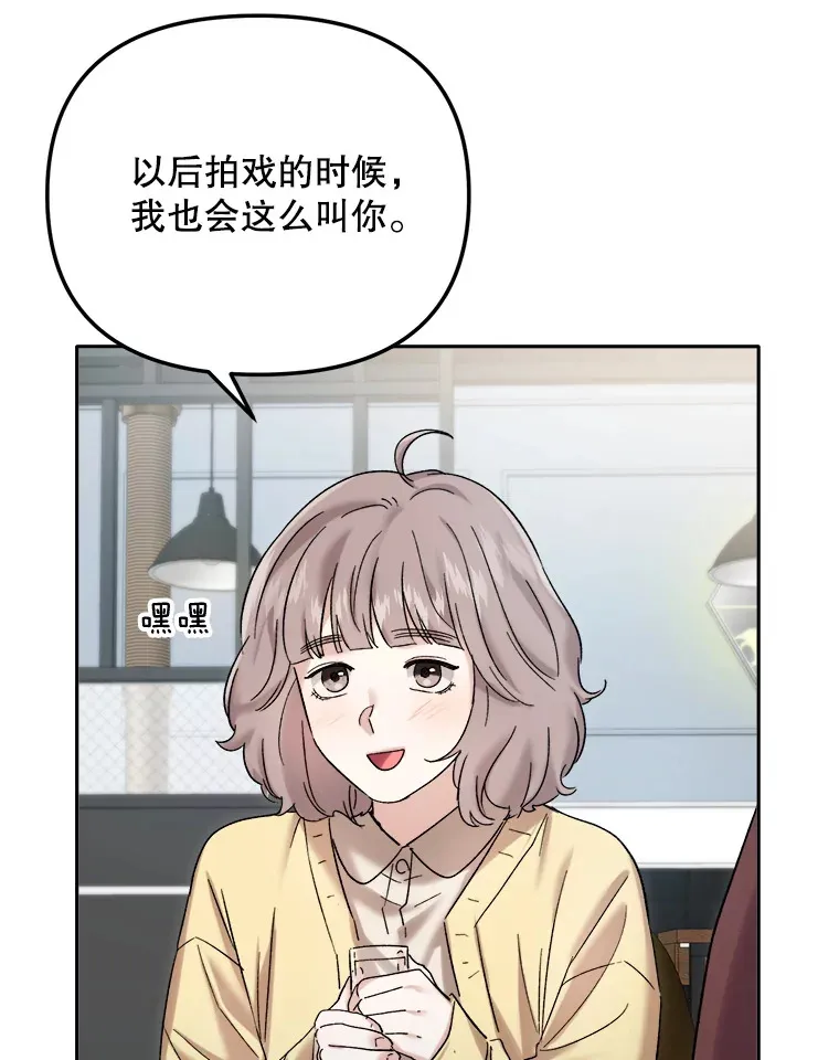 66.杀青之后48
