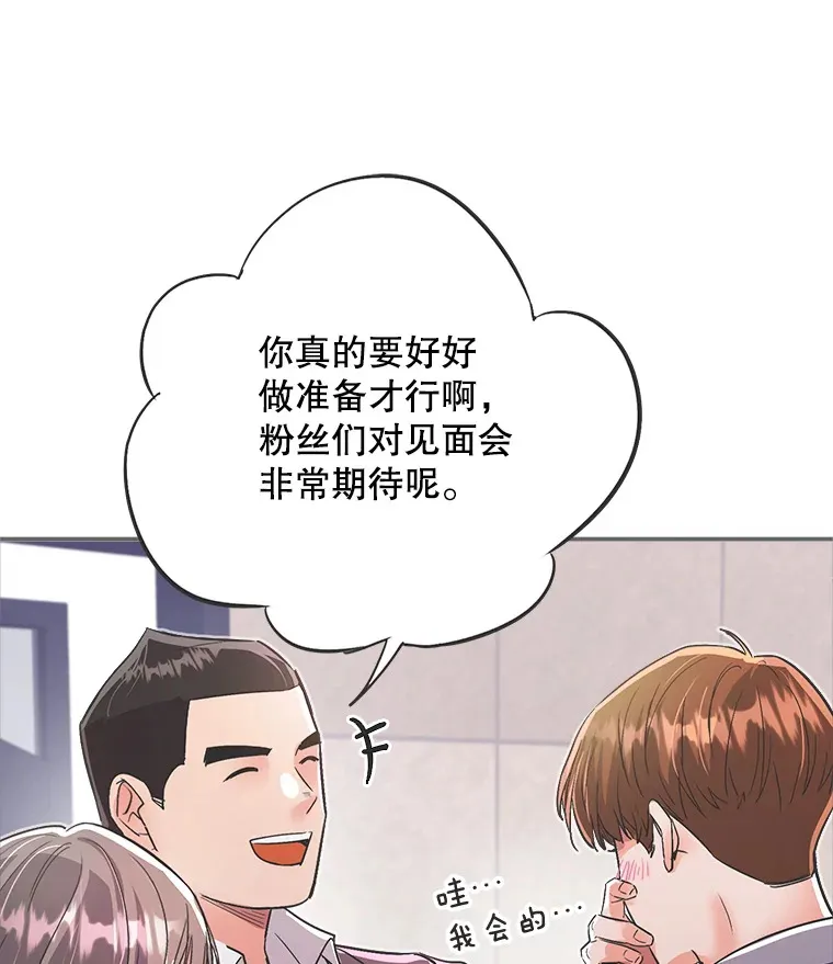 59.粉丝见面会4