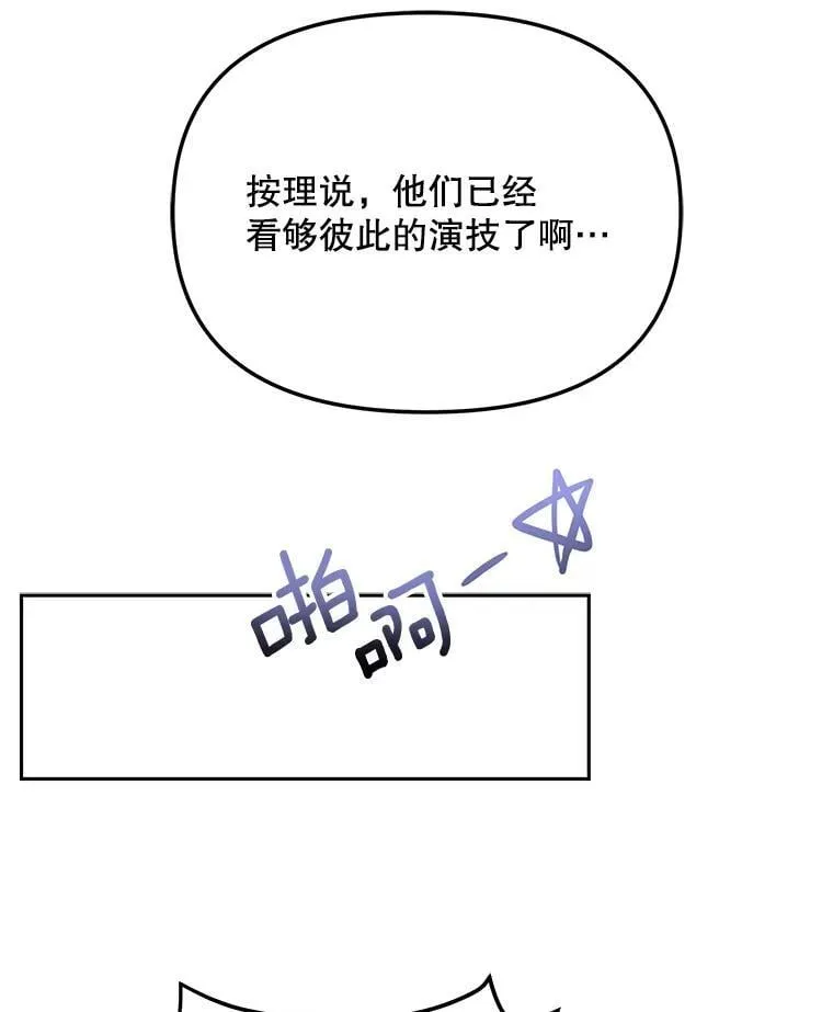 87.任冬天的心思57