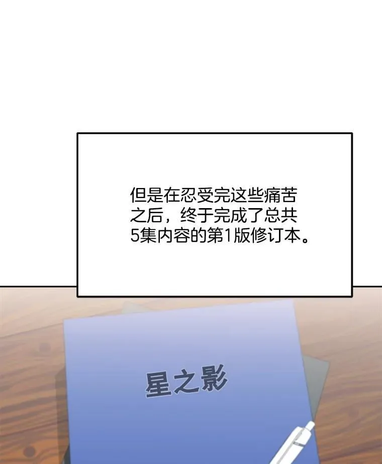 97.尹彩媛的私心6