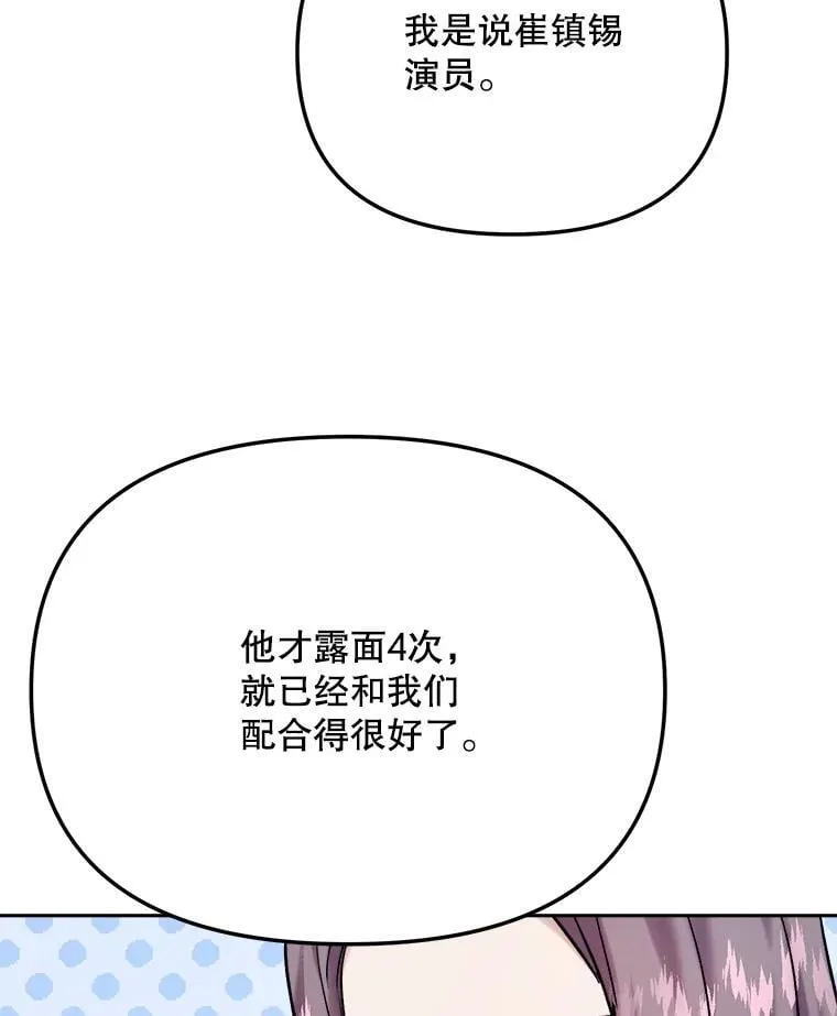 99.《星之影》拍摄95