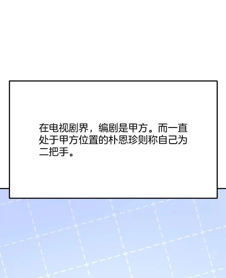 97.尹彩媛的私心16