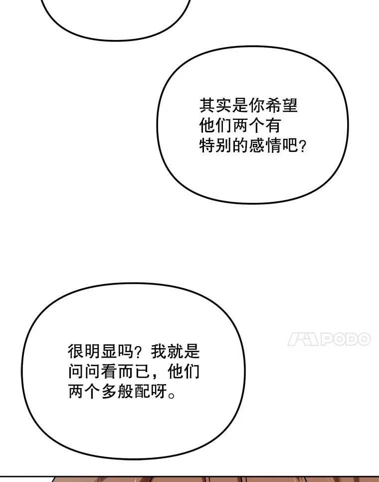 71.恋爱的想法28