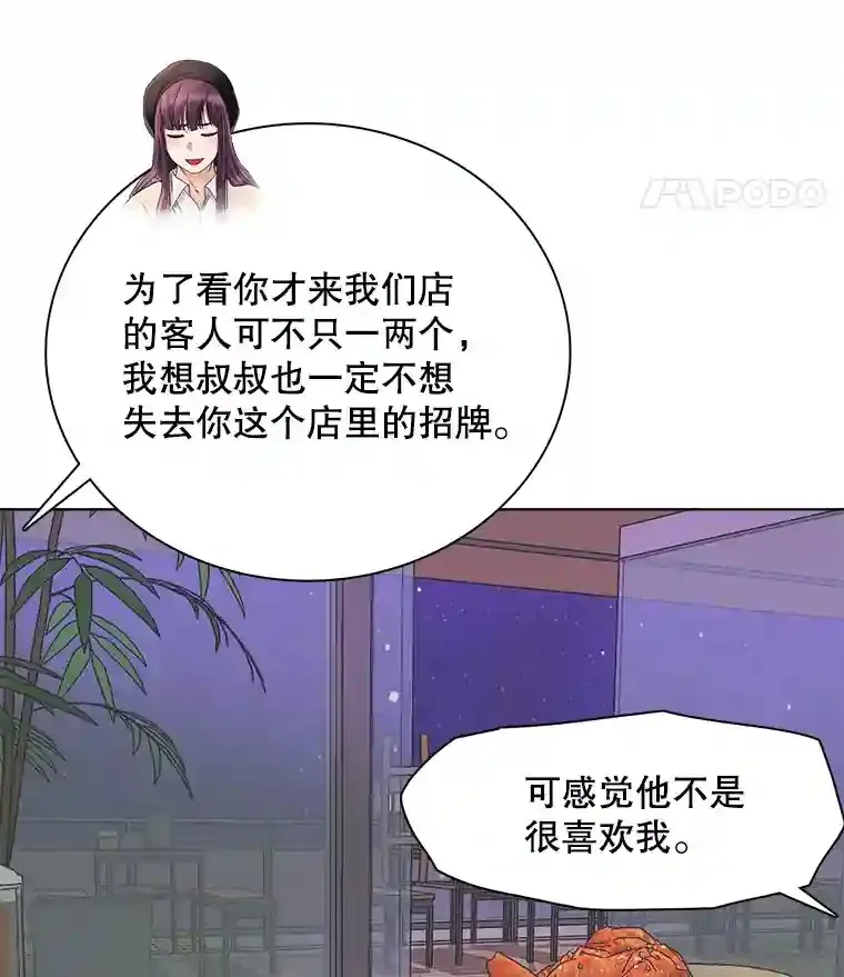 10.仁雅的另一面42