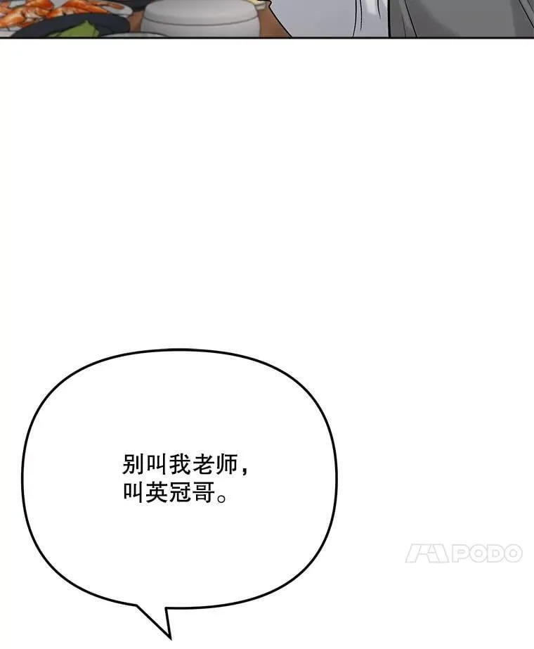 86.金英冠的赞赏16
