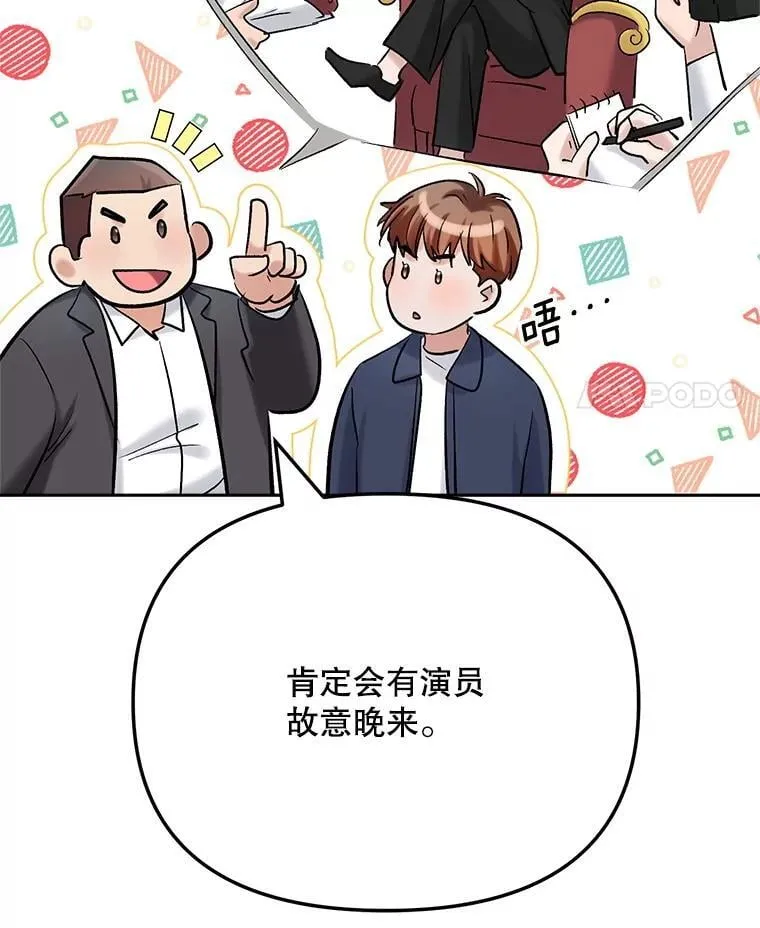 84.与由美对戏90