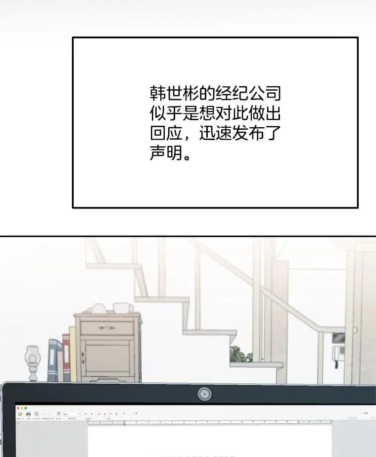 89.韩世彬绯闻缠身26