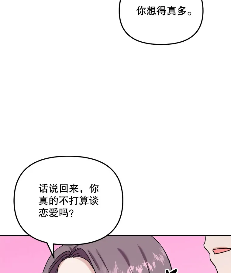 71.恋爱的想法80