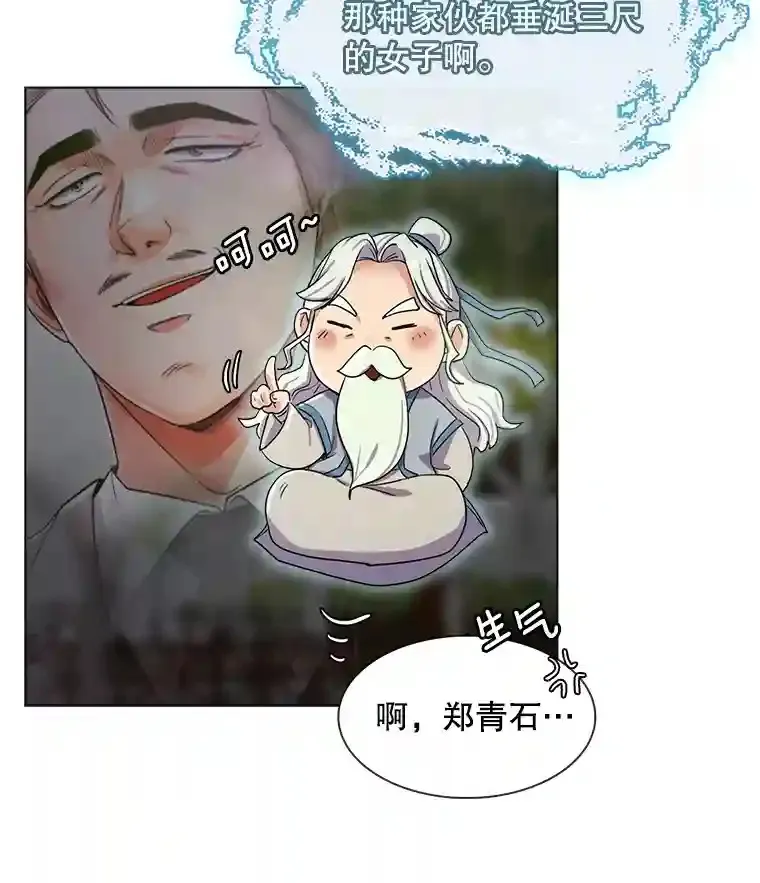 14.拒绝青百54