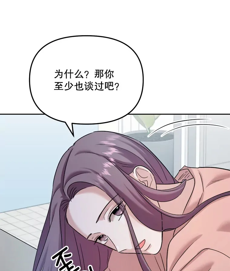 71.恋爱的想法82