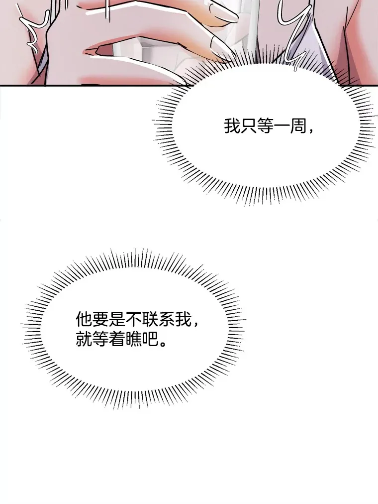 53.真正的重逢24