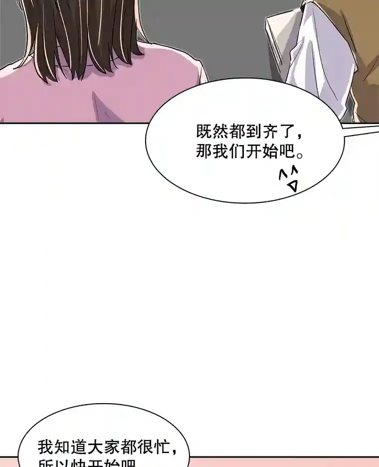 46.《死亡理论》剧本围读60