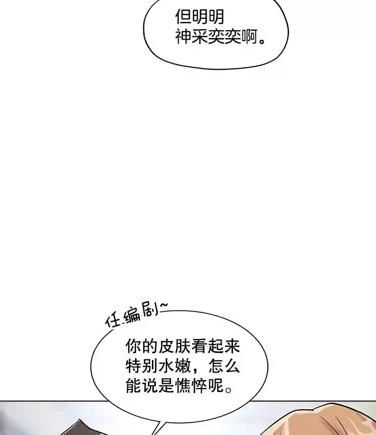 33.和编剧见面38
