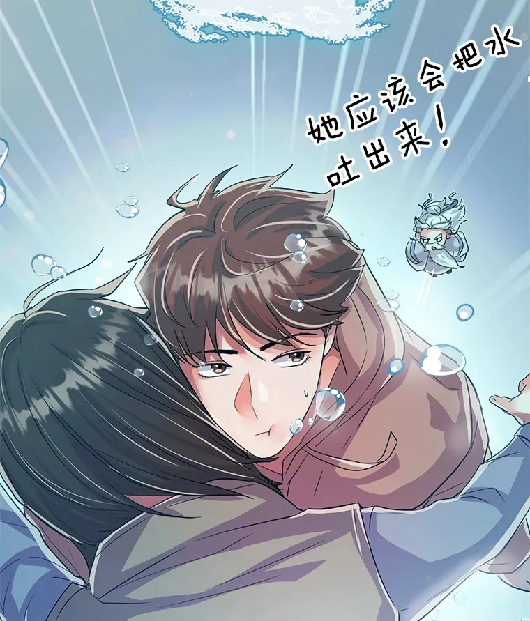 48.跳海救人24