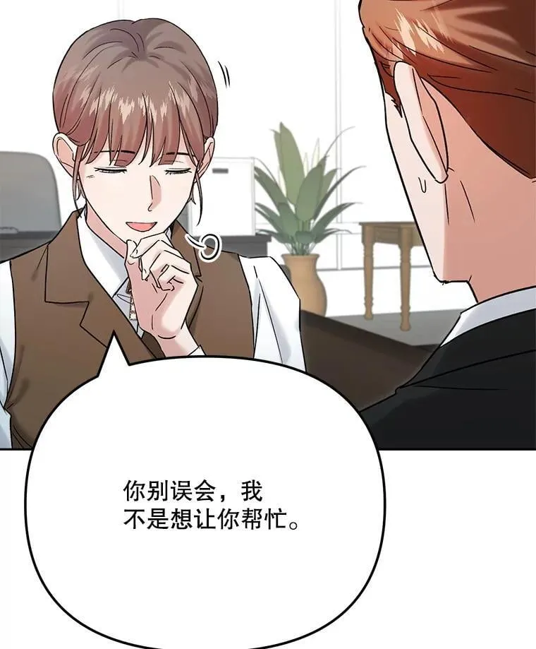97.尹彩媛的私心64